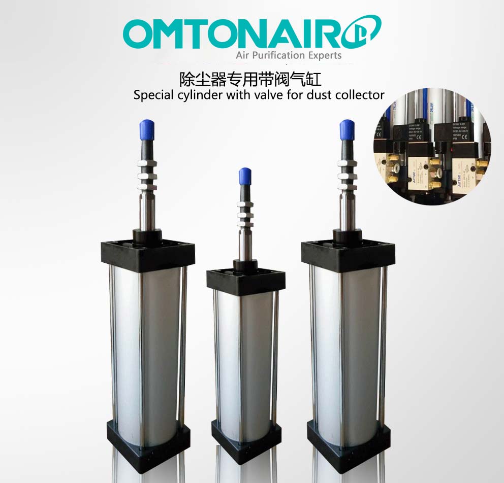 除塵器專用氣缸（可加長）